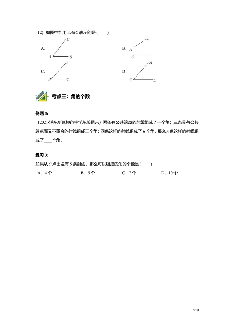 L6暑假（M）志高自习室小组课任务册2025版_初中资料合集_2025年秋初中《789年级暑假数学讲义》含6升7衔接（学生+教师版）上海专版_预初_志高_学生整合版PDF
