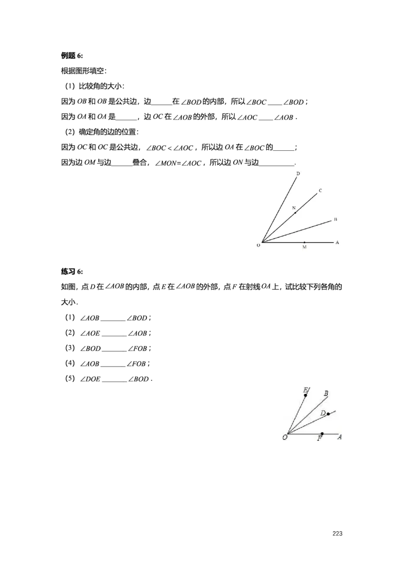 L6暑假（M）志高自习室小组课任务册2025版_初中资料合集_2025年秋初中《789年级暑假数学讲义》含6升7衔接（学生+教师版）上海专版_预初_志高_学生整合版PDF