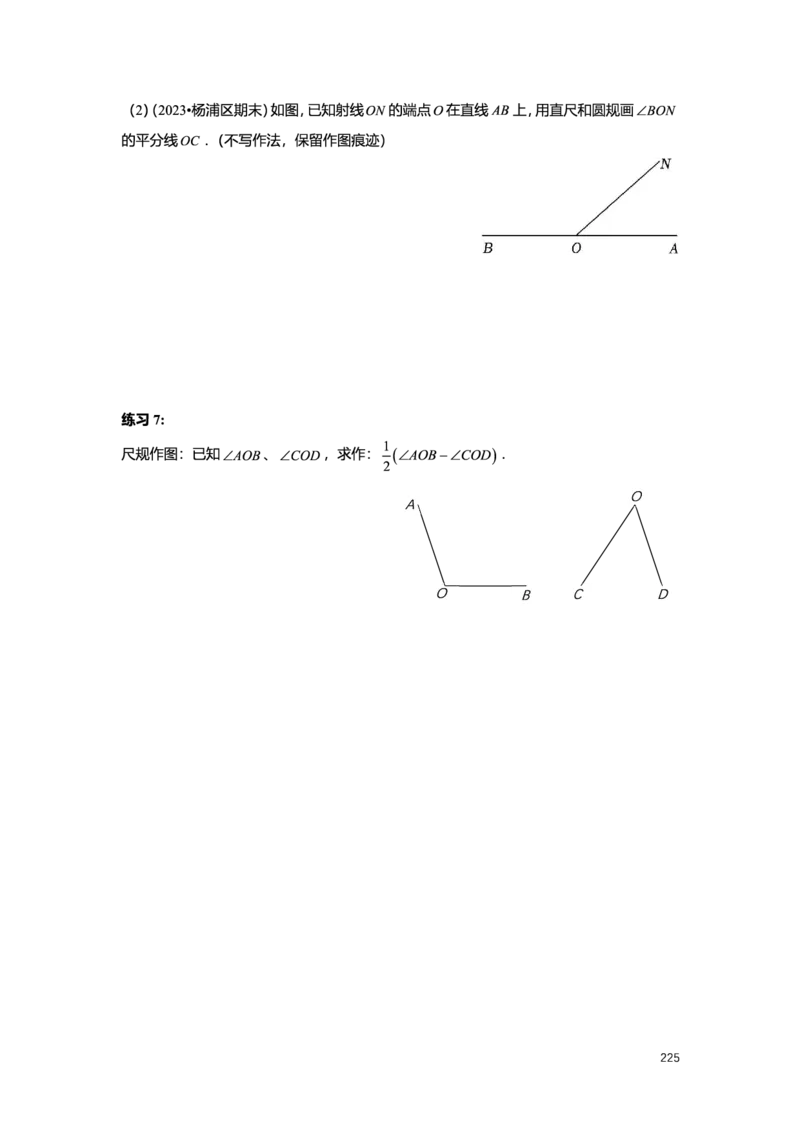 L6暑假（M）志高自习室小组课任务册2025版_初中资料合集_2025年秋初中《789年级暑假数学讲义》含6升7衔接（学生+教师版）上海专版_预初_志高_学生整合版PDF