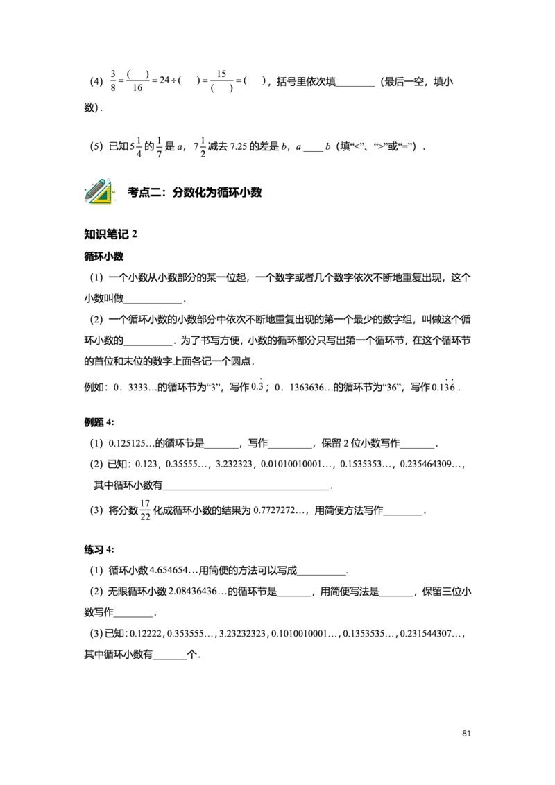 L6暑假（M）志高自习室小组课任务册2025版_初中资料合集_2025年秋初中《789年级暑假数学讲义》含6升7衔接（学生+教师版）上海专版_预初_志高_学生整合版PDF