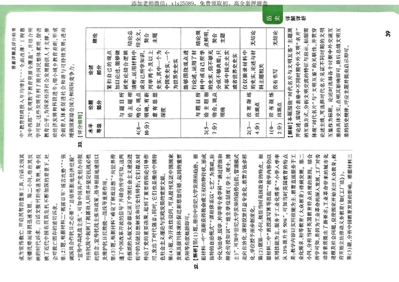 万唯定心卷历史答案_初中资料合集_万唯2025版万唯中考《定心卷》全国地方版实时更新（已更11省）_2025万唯中考《定心卷》7科（湖北）