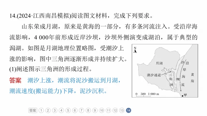 2025年高考地理二轮复习课件通用版专题5　主题4　海洋相关_9.2025地理总复习_2025年新高考资料_二轮复习_2025年高考地理二轮复习课件全国通用（ppt+pdf资源）