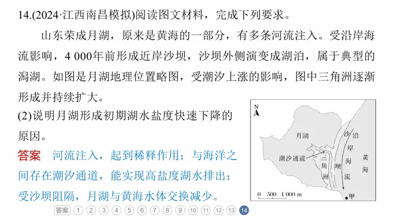 2025年高考地理二轮复习课件通用版专题5　主题4　海洋相关_9.2025地理总复习_2025年新高考资料_二轮复习_2025年高考地理二轮复习课件全国通用（ppt+pdf资源）