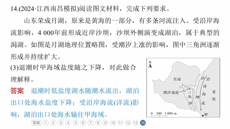 2025年高考地理二轮复习课件通用版专题5　主题4　海洋相关_9.2025地理总复习_2025年新高考资料_二轮复习_2025年高考地理二轮复习课件全国通用（ppt+pdf资源）
