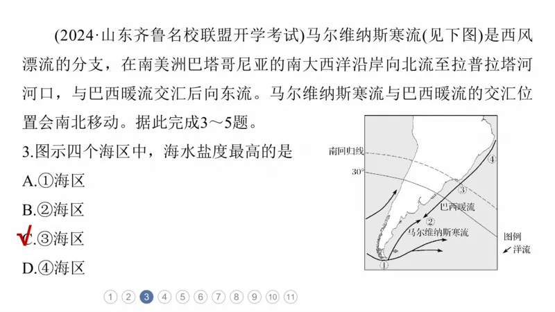 2025年高考地理二轮复习课件通用版专题5　主题4　海洋相关_9.2025地理总复习_2025年新高考资料_二轮复习_2025年高考地理二轮复习课件全国通用（ppt+pdf资源）