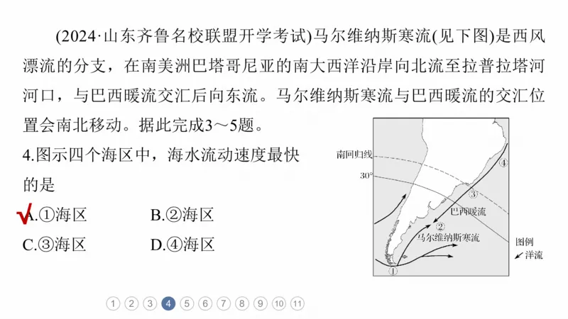 2025年高考地理二轮复习课件通用版专题5　主题4　海洋相关_9.2025地理总复习_2025年新高考资料_二轮复习_2025年高考地理二轮复习课件全国通用（ppt+pdf资源）