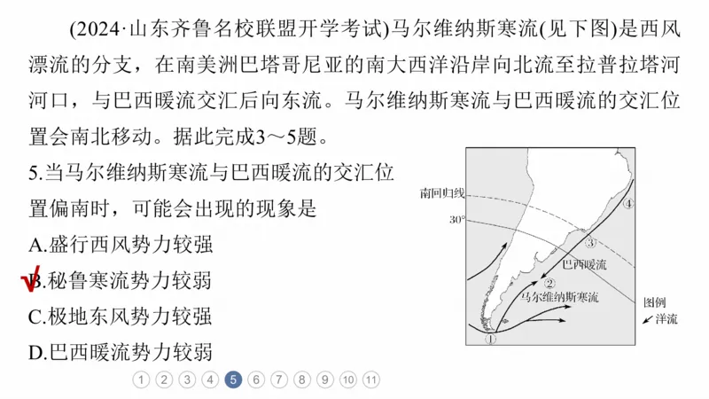 2025年高考地理二轮复习课件通用版专题5　主题4　海洋相关_9.2025地理总复习_2025年新高考资料_二轮复习_2025年高考地理二轮复习课件全国通用（ppt+pdf资源）