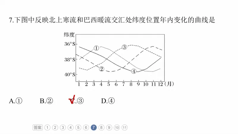 2025年高考地理二轮复习课件通用版专题5　主题4　海洋相关_9.2025地理总复习_2025年新高考资料_二轮复习_2025年高考地理二轮复习课件全国通用（ppt+pdf资源）