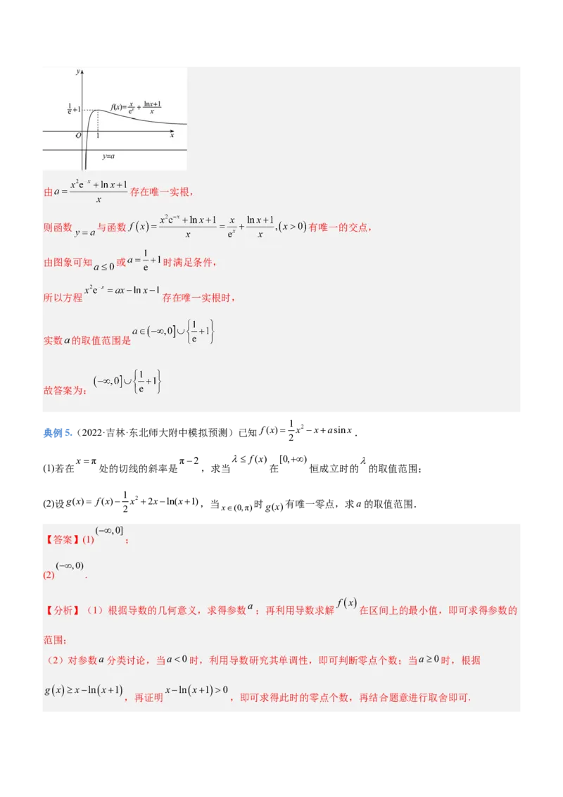 专题07导数与隐零点问题（讲）解析版_2.2025数学总复习_2023年新高考资料_二轮复习_备战2023年高考数学二轮复习考点精讲练（新教材&middot;新高考）