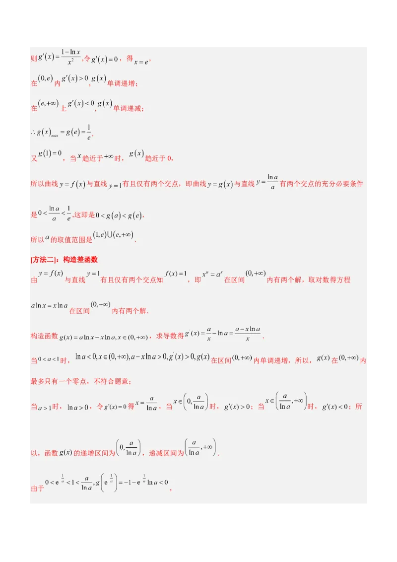 专题07导数与隐零点问题（讲）解析版_2.2025数学总复习_2023年新高考资料_二轮复习_备战2023年高考数学二轮复习考点精讲练（新教材&middot;新高考）
