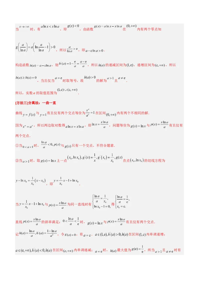 专题07导数与隐零点问题（讲）解析版_2.2025数学总复习_2023年新高考资料_二轮复习_备战2023年高考数学二轮复习考点精讲练（新教材&middot;新高考）