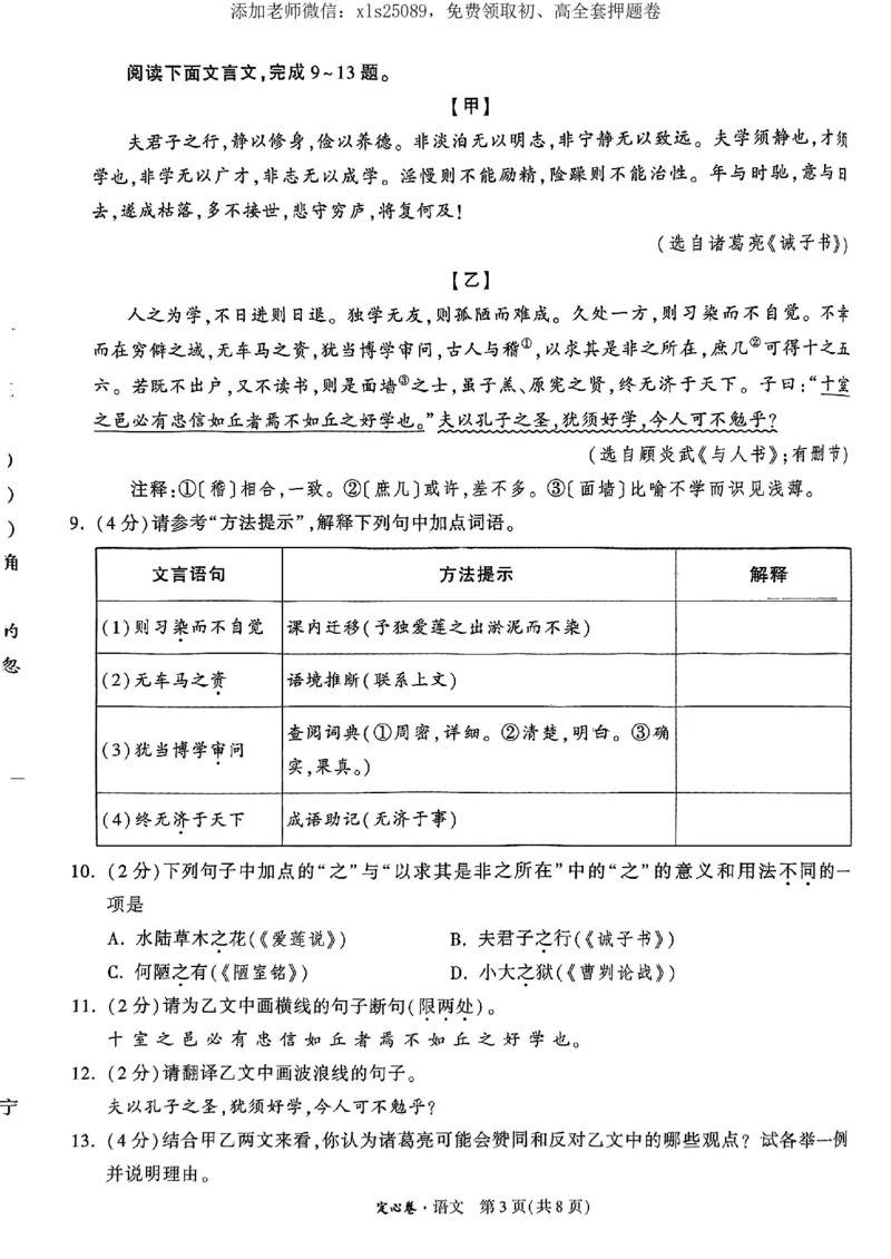 万唯定心卷语文_初中资料合集_万唯2025版万唯中考《定心卷》全国地方版实时更新（已更11省）_2025万唯中考《定心卷》7科（湖北）