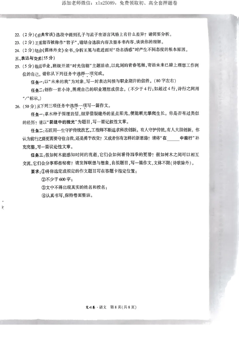 万唯定心卷语文_初中资料合集_万唯2025版万唯中考《定心卷》全国地方版实时更新（已更11省）_2025万唯中考《定心卷》7科（湖北）