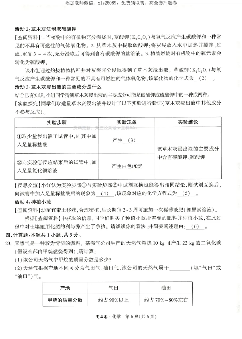 2025《万唯中考&bull;湖南定心卷》化学_初中资料合集_万唯2025版万唯中考《定心卷》全国地方版实时更新（已更11省）_2025万唯中考《定心卷》7科（湖南）