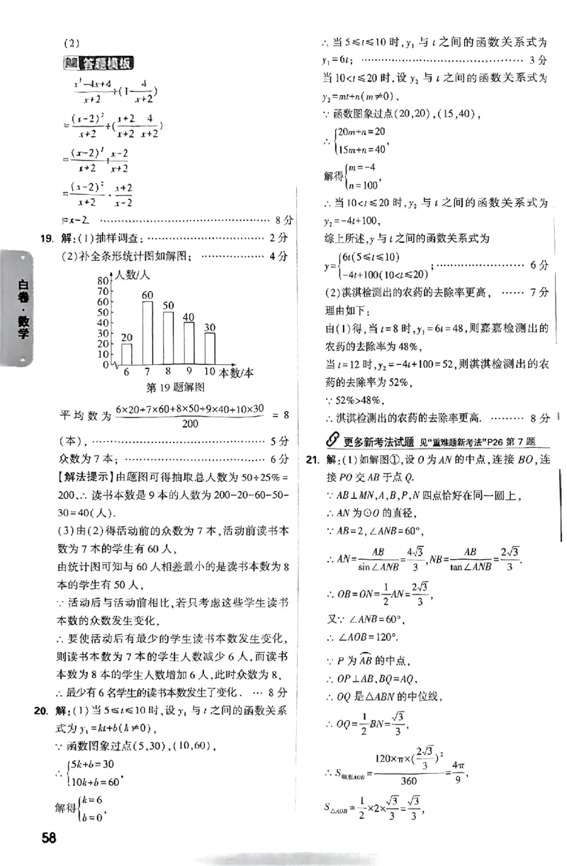 河北白卷答案_初中资料合集_2025《万唯中考&bull;黑白卷》多地方版（更30省）_2025《万唯中考&bull;黑白卷》7科全套（河北）