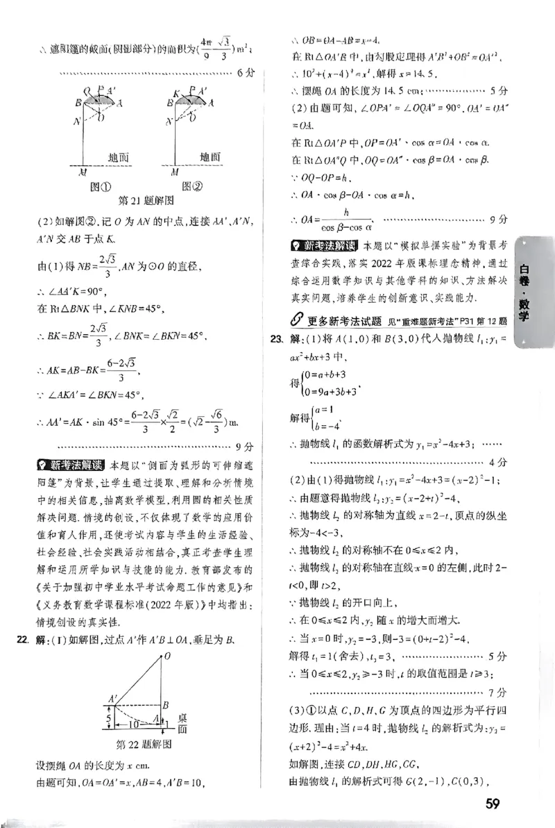 河北白卷答案_初中资料合集_2025《万唯中考&bull;黑白卷》多地方版（更30省）_2025《万唯中考&bull;黑白卷》7科全套（河北）