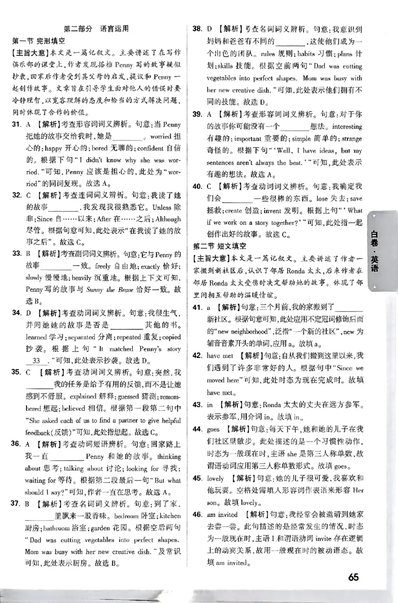 河北白卷答案_初中资料合集_2025《万唯中考&bull;黑白卷》多地方版（更30省）_2025《万唯中考&bull;黑白卷》7科全套（河北）