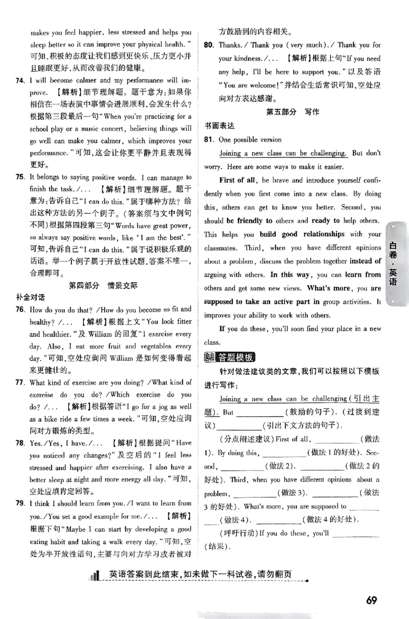 河北白卷答案_初中资料合集_2025《万唯中考&bull;黑白卷》多地方版（更30省）_2025《万唯中考&bull;黑白卷》7科全套（河北）
