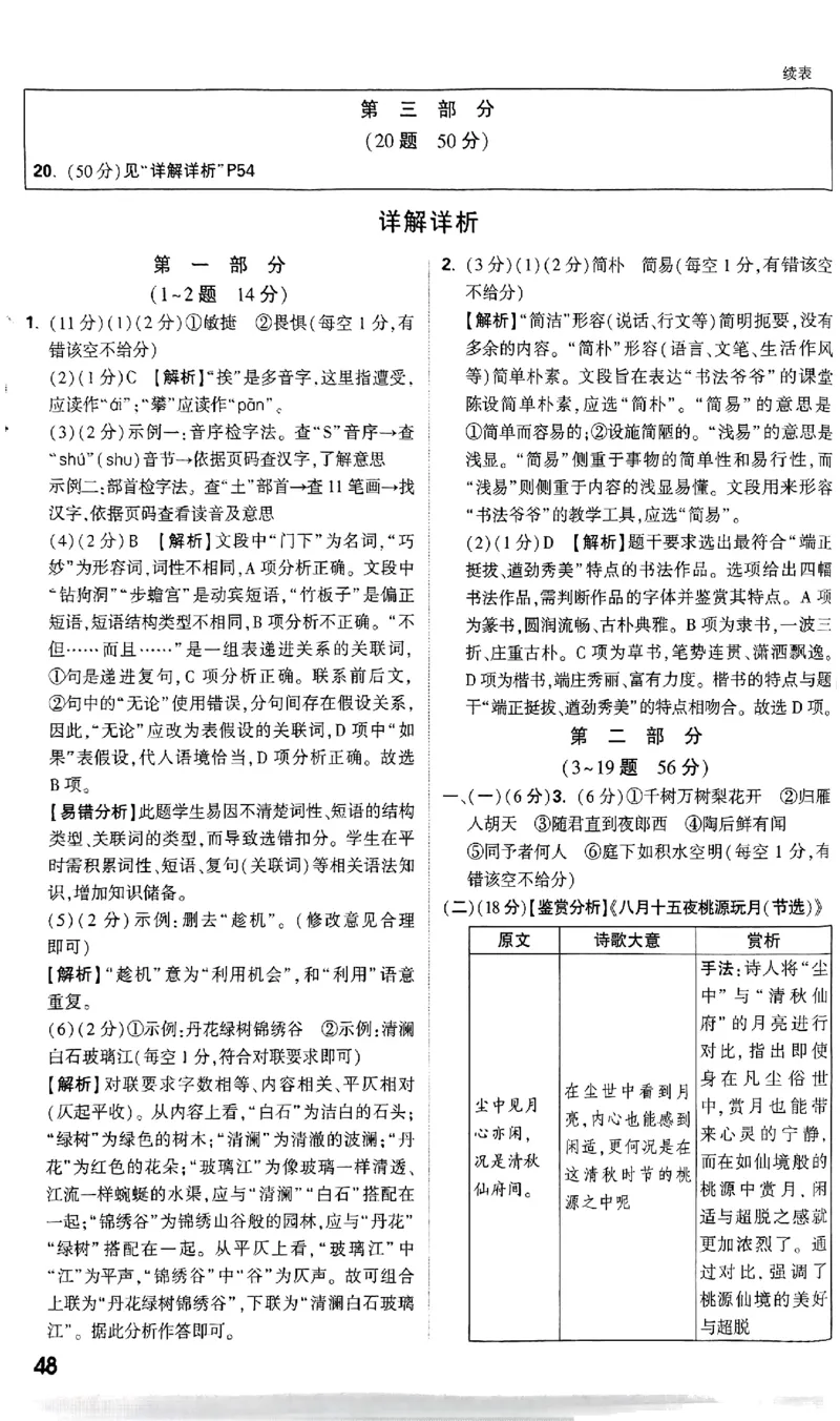 河北白卷答案_初中资料合集_2025《万唯中考&bull;黑白卷》多地方版（更30省）_2025《万唯中考&bull;黑白卷》7科全套（河北）