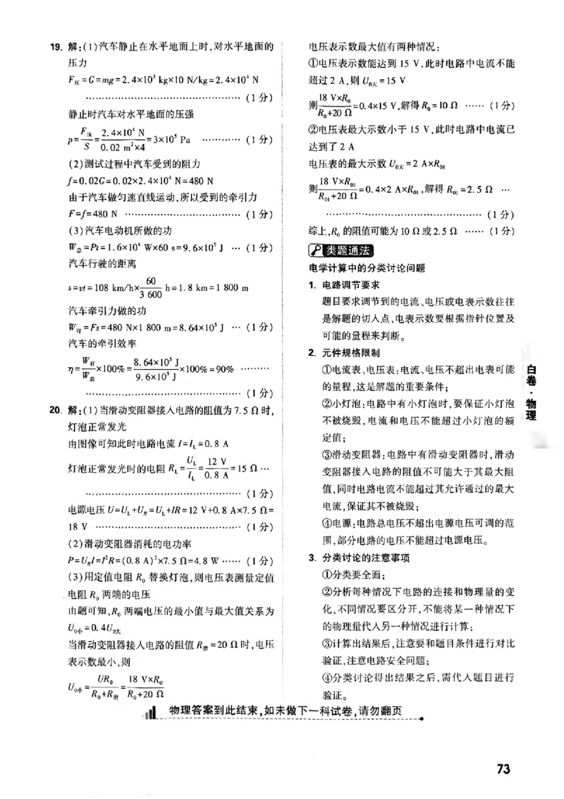 河北白卷答案_初中资料合集_2025《万唯中考&bull;黑白卷》多地方版（更30省）_2025《万唯中考&bull;黑白卷》7科全套（河北）