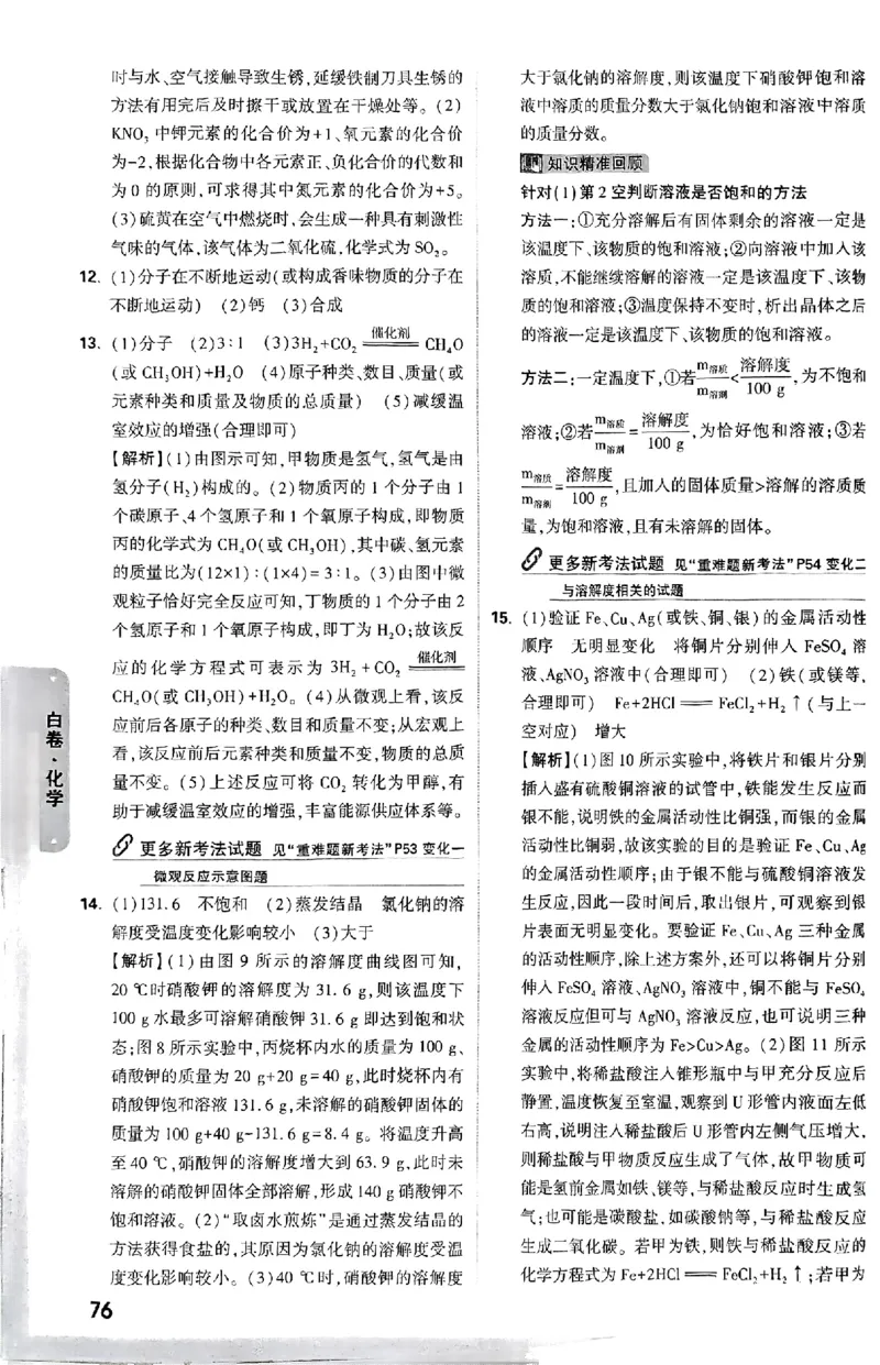 河北白卷答案_初中资料合集_2025《万唯中考&bull;黑白卷》多地方版（更30省）_2025《万唯中考&bull;黑白卷》7科全套（河北）