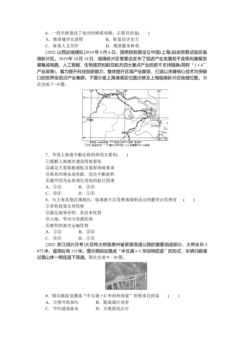 专练52_9.2025地理总复习_2023年新高考复习资料_专项复习_2023《微专题&middot;小练习》&middot;地理&middot;新教材&middot;XL-9