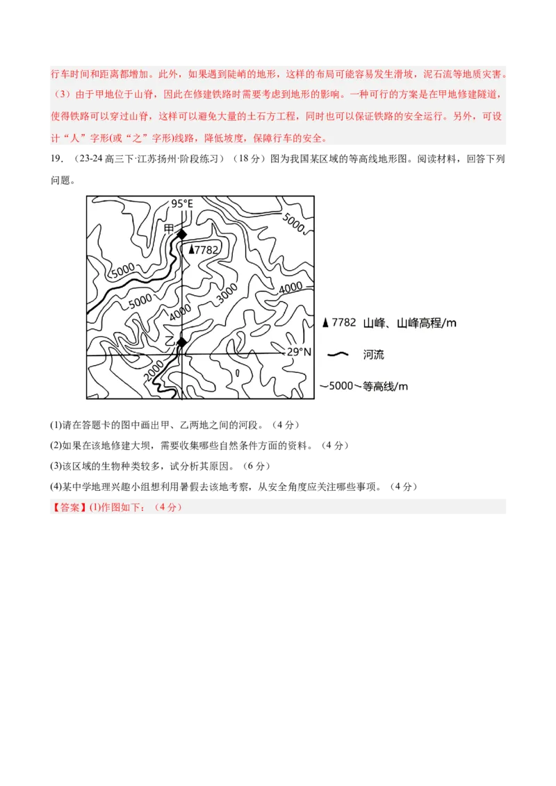 专题01地球与地图（专项训练）-必刷题2025年高考地理一轮复习区域地理专项训练（解析版）_9.2025地理总复习_2025年新高考资料_一轮复习