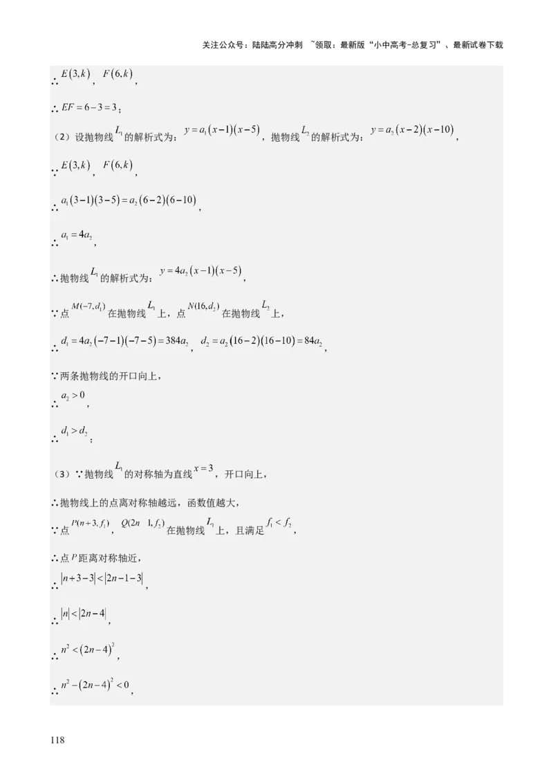 难点与易错点08二次函数与三角形、相似三角形、四边形的存在性（5大热考题型）（解析版）_02中考总复习（2026版更新中）_02-数学-中考总复习_2025中考复习资料