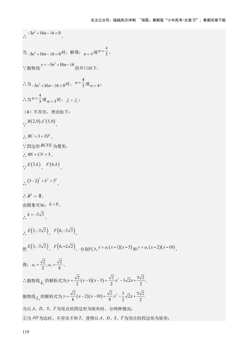 难点与易错点08二次函数与三角形、相似三角形、四边形的存在性（5大热考题型）（解析版）_02中考总复习（2026版更新中）_02-数学-中考总复习_2025中考复习资料