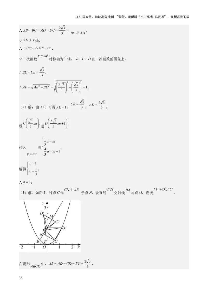难点与易错点08二次函数与三角形、相似三角形、四边形的存在性（5大热考题型）（解析版）_02中考总复习（2026版更新中）_02-数学-中考总复习_2025中考复习资料