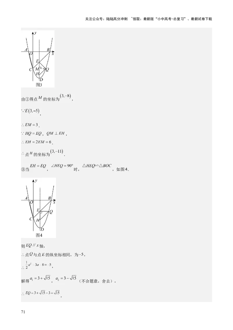 难点与易错点08二次函数与三角形、相似三角形、四边形的存在性（5大热考题型）（解析版）_02中考总复习（2026版更新中）_02-数学-中考总复习_2025中考复习资料