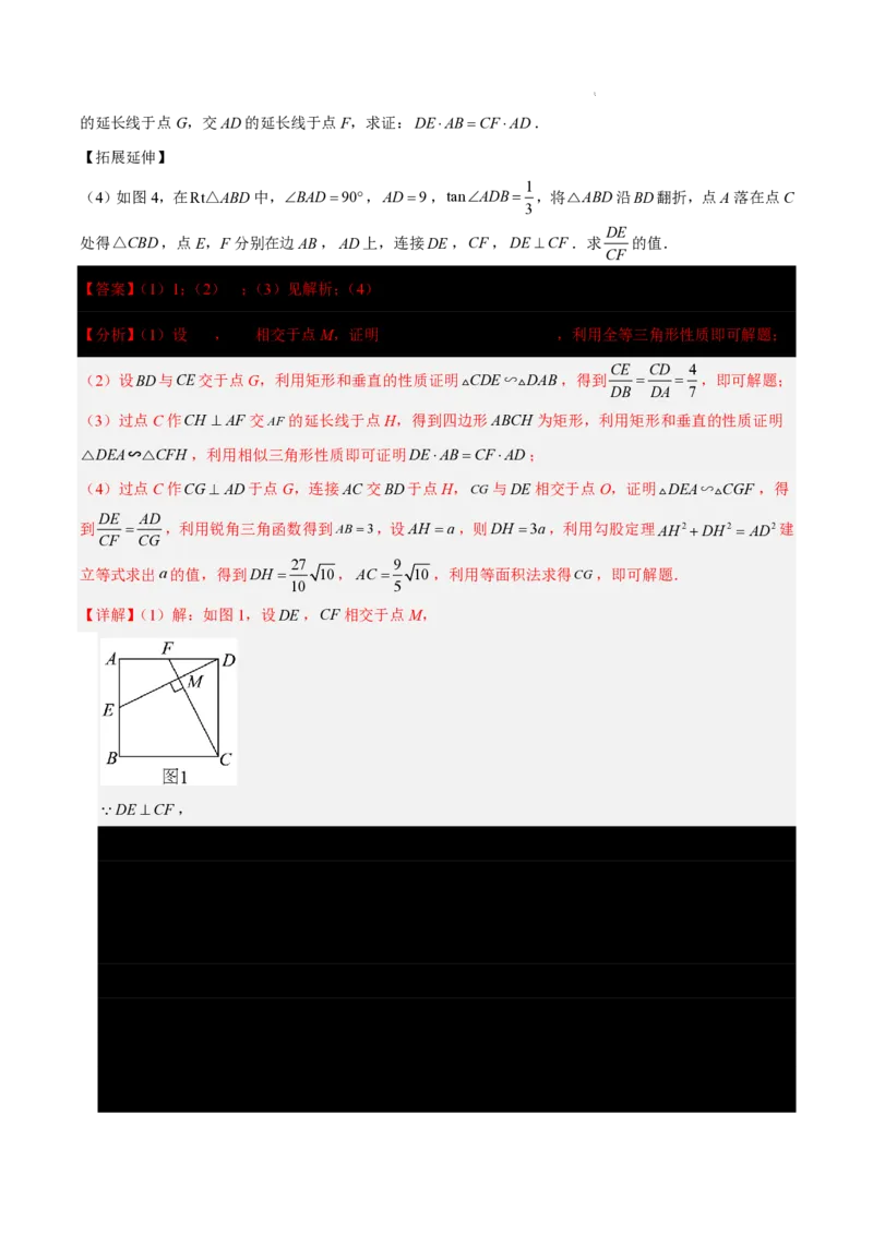 2025《中考数学&bull;终极押题猜想》南京(解析版)_初中资料合集_2025中考数学《终极押题猜想》全国13地方版_2025《中考数学&bull;终极押题猜想》南京