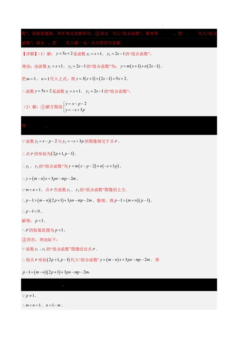 2025《中考数学&bull;终极押题猜想》南京(解析版)_初中资料合集_2025中考数学《终极押题猜想》全国13地方版_2025《中考数学&bull;终极押题猜想》南京