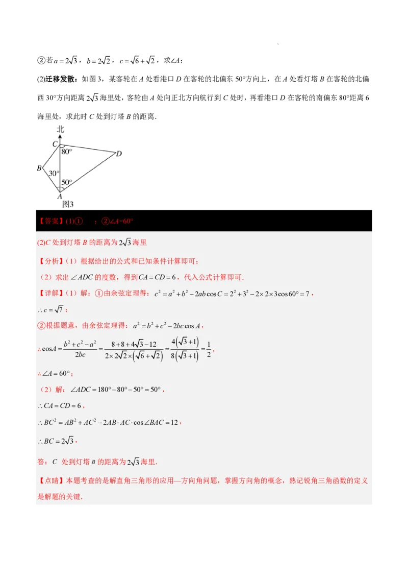 2025《中考数学&bull;终极押题猜想》南京(解析版)_初中资料合集_2025中考数学《终极押题猜想》全国13地方版_2025《中考数学&bull;终极押题猜想》南京