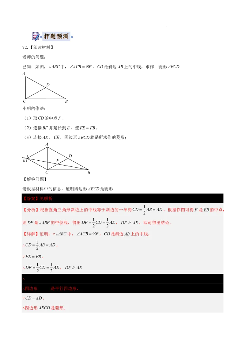 2025《中考数学&bull;终极押题猜想》南京(解析版)_初中资料合集_2025中考数学《终极押题猜想》全国13地方版_2025《中考数学&bull;终极押题猜想》南京
