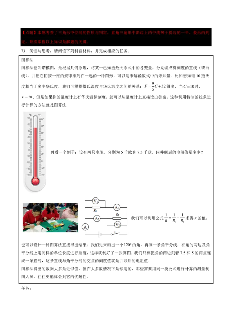 2025《中考数学&bull;终极押题猜想》南京(解析版)_初中资料合集_2025中考数学《终极押题猜想》全国13地方版_2025《中考数学&bull;终极押题猜想》南京