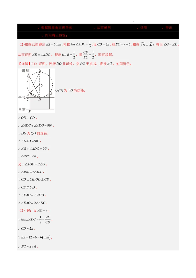 2025《中考数学&bull;终极押题猜想》南京(解析版)_初中资料合集_2025中考数学《终极押题猜想》全国13地方版_2025《中考数学&bull;终极押题猜想》南京