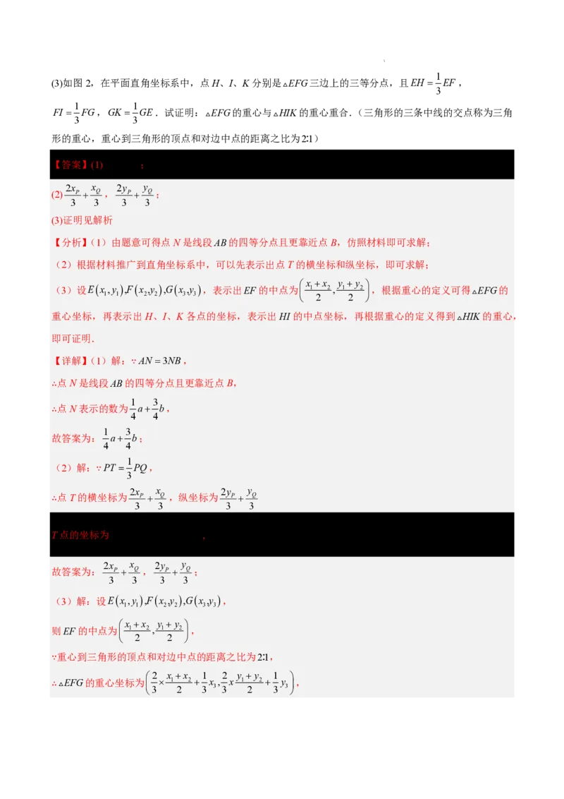 2025《中考数学&bull;终极押题猜想》南京(解析版)_初中资料合集_2025中考数学《终极押题猜想》全国13地方版_2025《中考数学&bull;终极押题猜想》南京