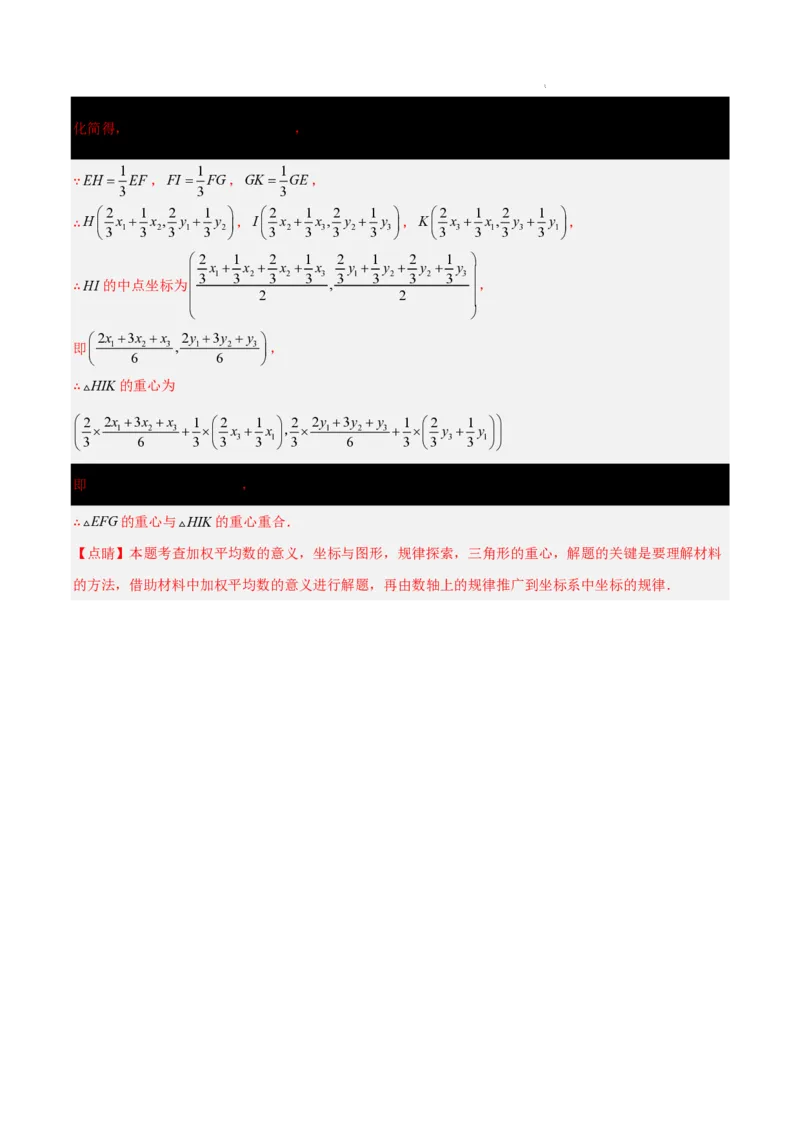 2025《中考数学&bull;终极押题猜想》南京(解析版)_初中资料合集_2025中考数学《终极押题猜想》全国13地方版_2025《中考数学&bull;终极押题猜想》南京