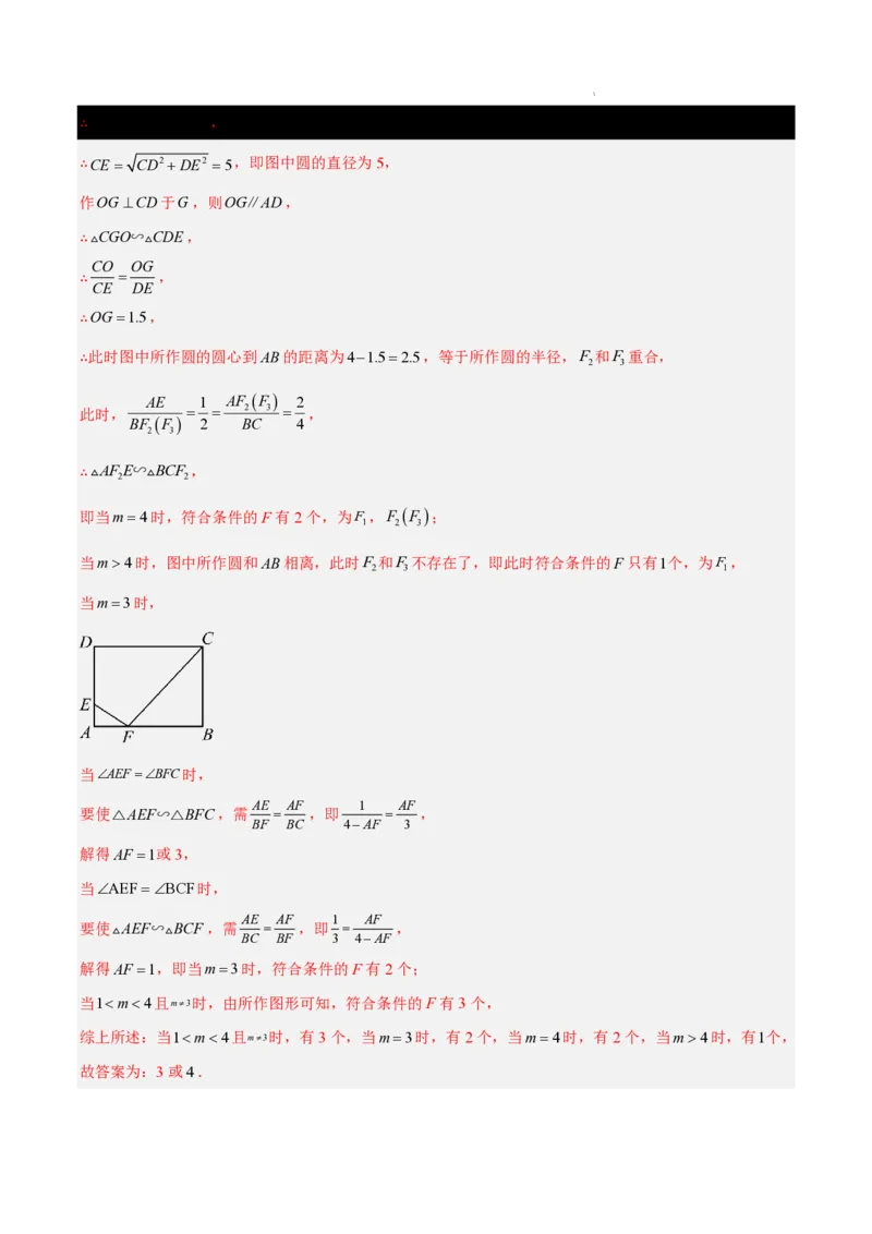 2025《中考数学&bull;终极押题猜想》南京(解析版)_初中资料合集_2025中考数学《终极押题猜想》全国13地方版_2025《中考数学&bull;终极押题猜想》南京