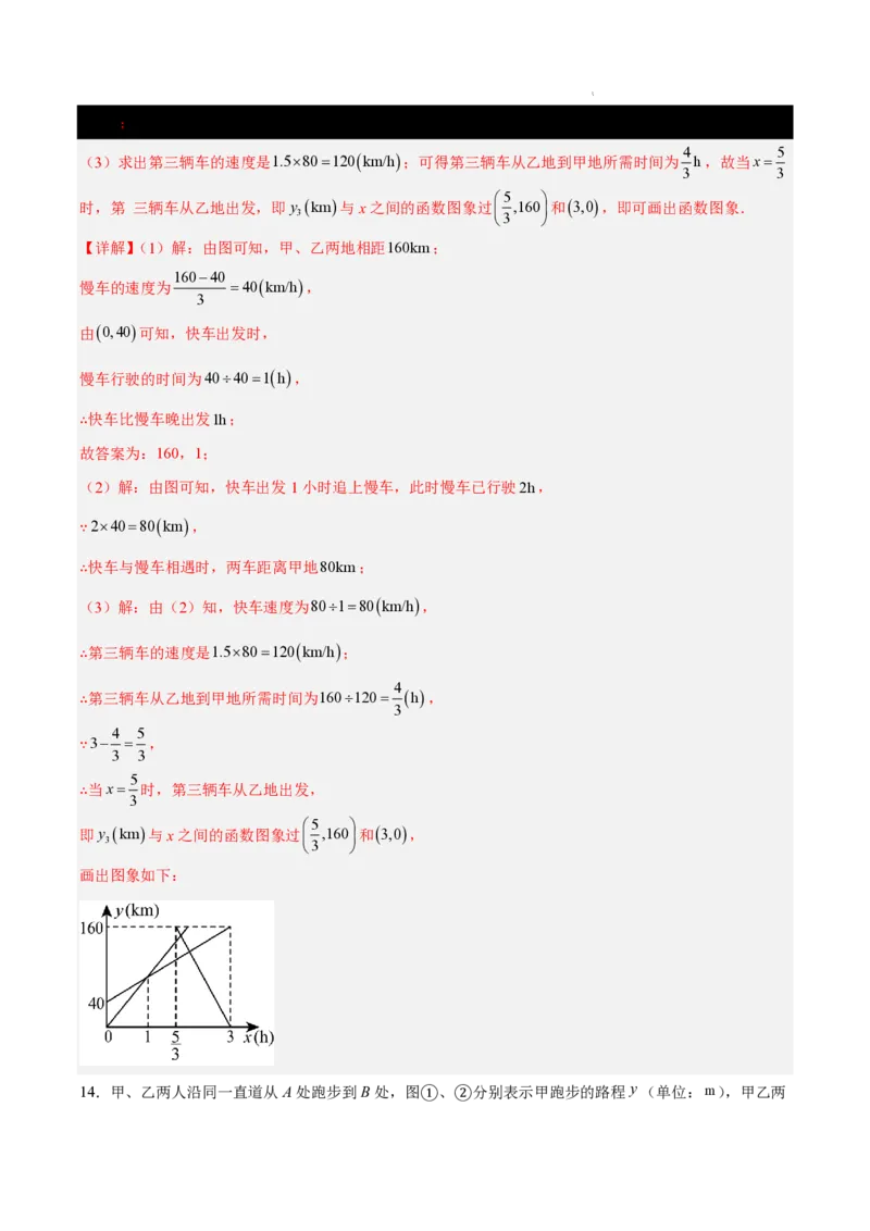 2025《中考数学&bull;终极押题猜想》南京(解析版)_初中资料合集_2025中考数学《终极押题猜想》全国13地方版_2025《中考数学&bull;终极押题猜想》南京