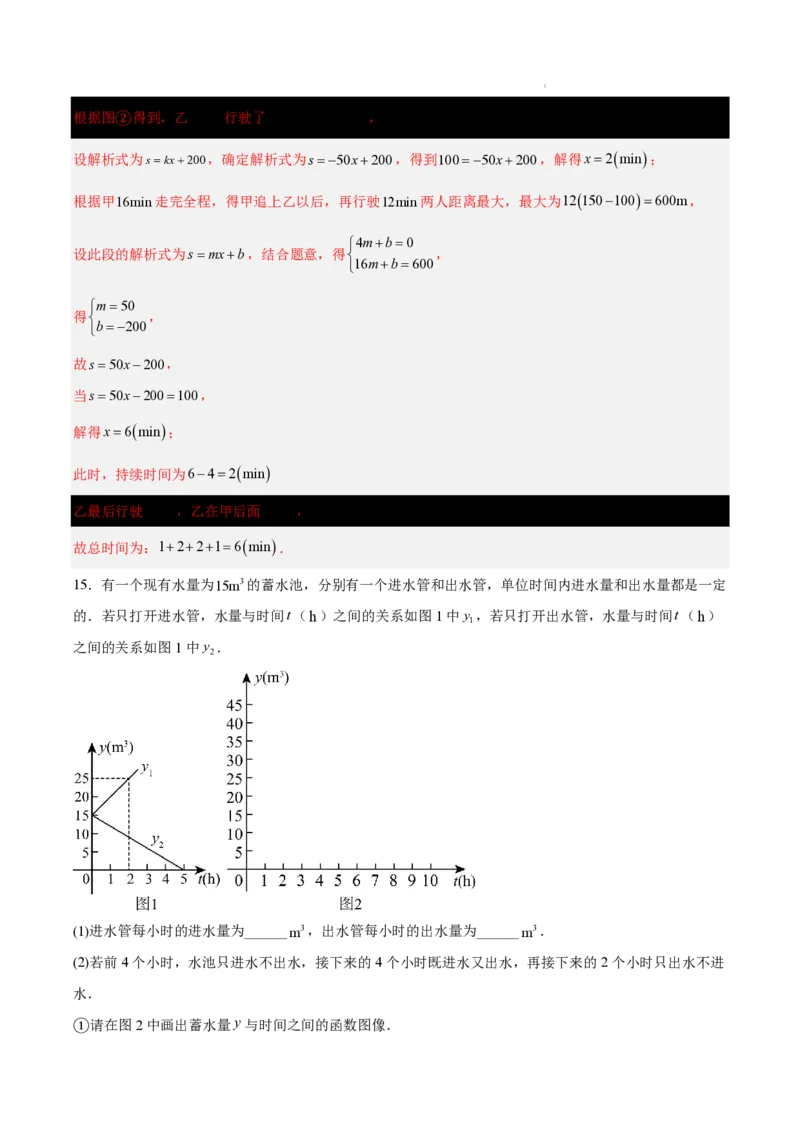 2025《中考数学&bull;终极押题猜想》南京(解析版)_初中资料合集_2025中考数学《终极押题猜想》全国13地方版_2025《中考数学&bull;终极押题猜想》南京