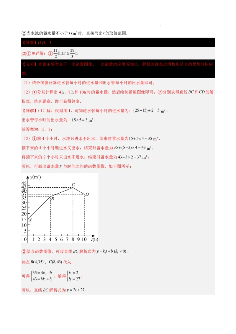 2025《中考数学&bull;终极押题猜想》南京(解析版)_初中资料合集_2025中考数学《终极押题猜想》全国13地方版_2025《中考数学&bull;终极押题猜想》南京