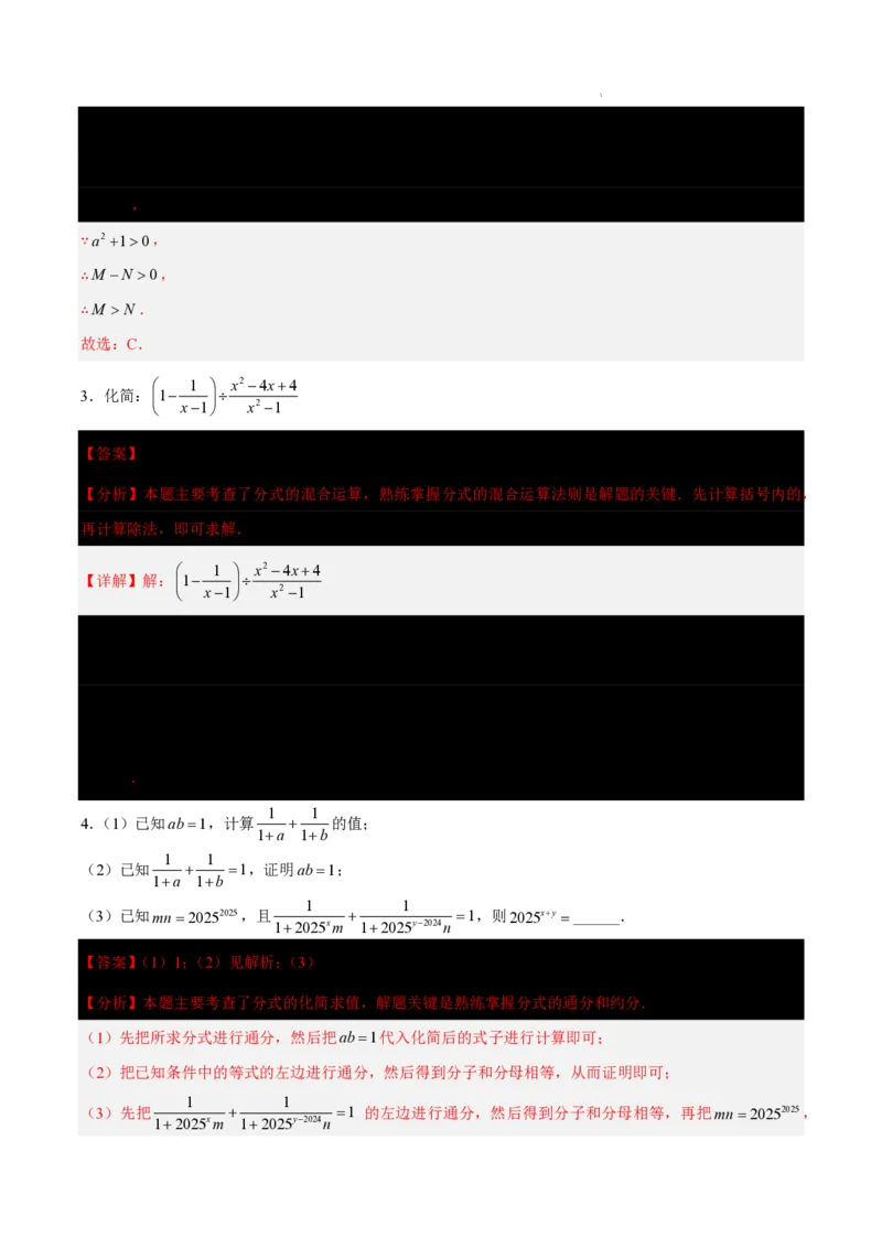 2025《中考数学&bull;终极押题猜想》南京(解析版)_初中资料合集_2025中考数学《终极押题猜想》全国13地方版_2025《中考数学&bull;终极押题猜想》南京