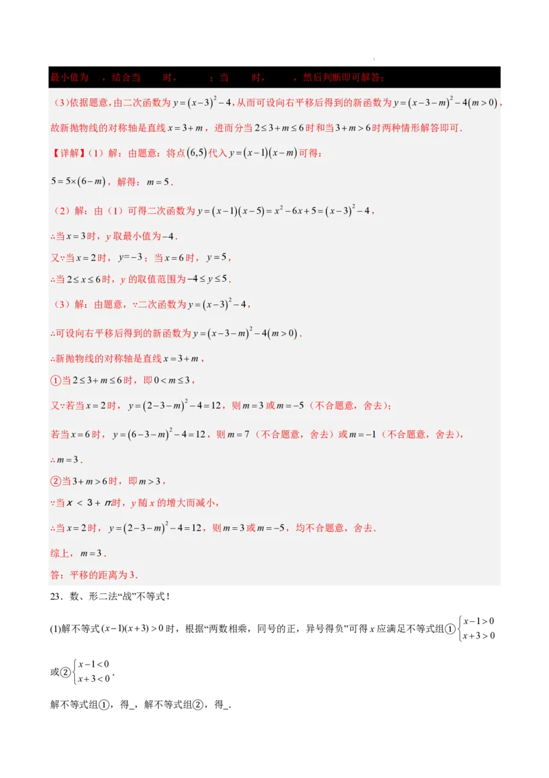 2025《中考数学&bull;终极押题猜想》南京(解析版)_初中资料合集_2025中考数学《终极押题猜想》全国13地方版_2025《中考数学&bull;终极押题猜想》南京