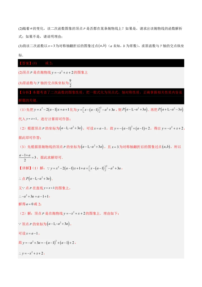 2025《中考数学&bull;终极押题猜想》南京(解析版)_初中资料合集_2025中考数学《终极押题猜想》全国13地方版_2025《中考数学&bull;终极押题猜想》南京