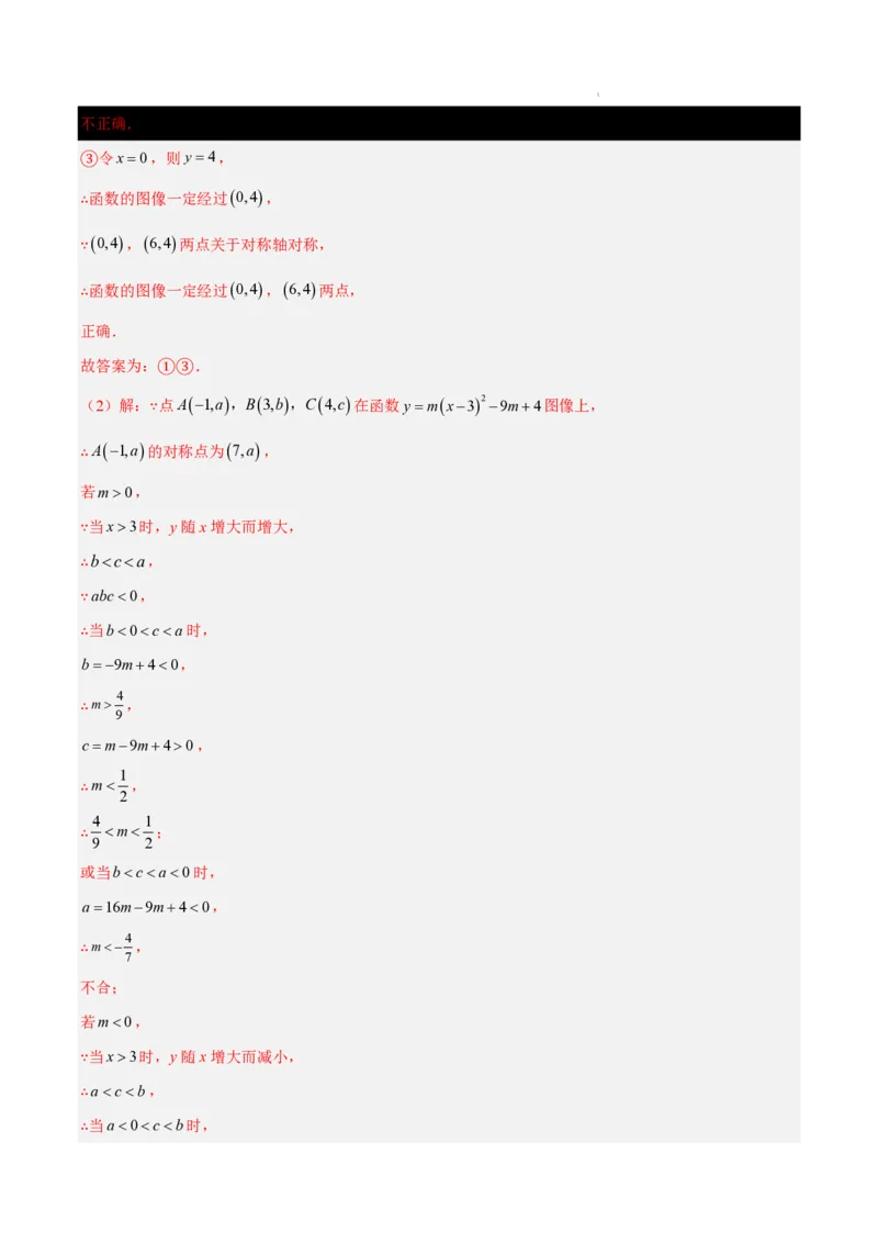 2025《中考数学&bull;终极押题猜想》南京(解析版)_初中资料合集_2025中考数学《终极押题猜想》全国13地方版_2025《中考数学&bull;终极押题猜想》南京