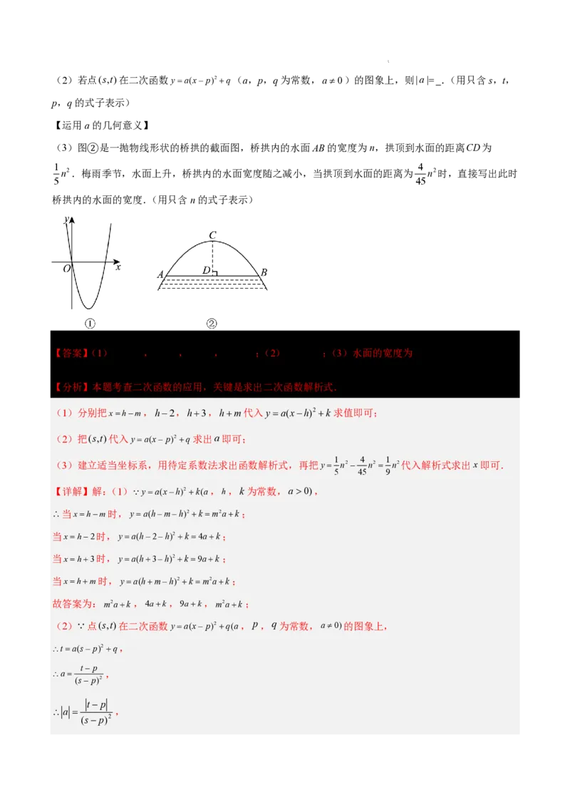 2025《中考数学&bull;终极押题猜想》南京(解析版)_初中资料合集_2025中考数学《终极押题猜想》全国13地方版_2025《中考数学&bull;终极押题猜想》南京