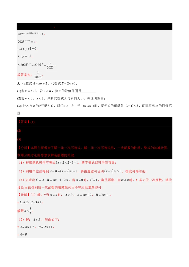 2025《中考数学&bull;终极押题猜想》南京(解析版)_初中资料合集_2025中考数学《终极押题猜想》全国13地方版_2025《中考数学&bull;终极押题猜想》南京