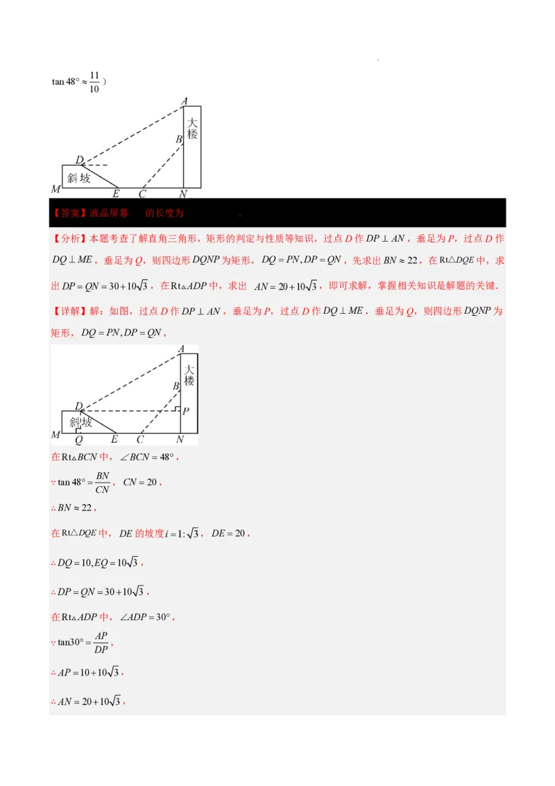 2025《中考数学&bull;终极押题猜想》南京(解析版)_初中资料合集_2025中考数学《终极押题猜想》全国13地方版_2025《中考数学&bull;终极押题猜想》南京